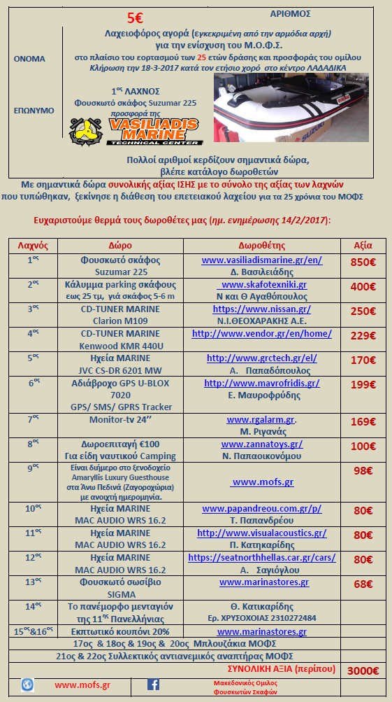 25_laxeio_page_1_2_14_2_2017.png